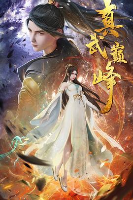 黑松镇第一季剧情详情