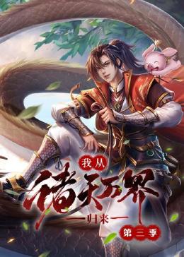 世事难料 第一季